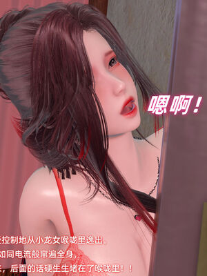 [Ali]神雕别传之龙坠淫海02_090