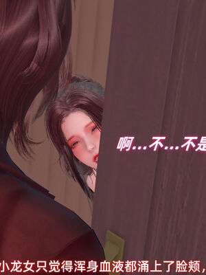 [Ali]神雕别传之龙坠淫海02_093