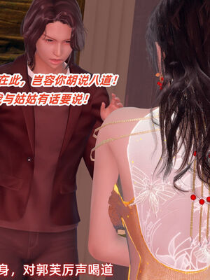 [Ali]神雕别传之龙坠淫海02_094