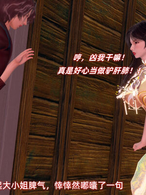 [Ali]神雕别传之龙坠淫海02_095