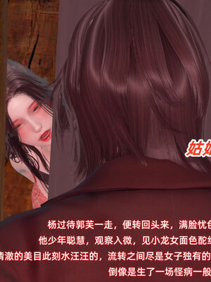 [Ali]神雕别传之龙坠淫海02_097