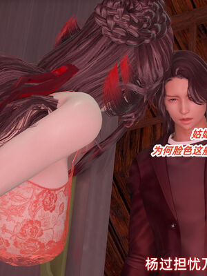 [Ali]神雕别传之龙坠淫海02_098