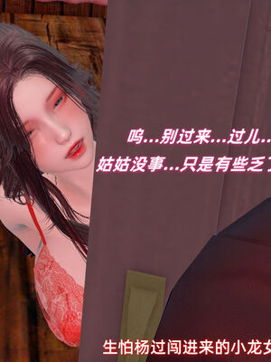 [Ali]神雕别传之龙坠淫海02_101