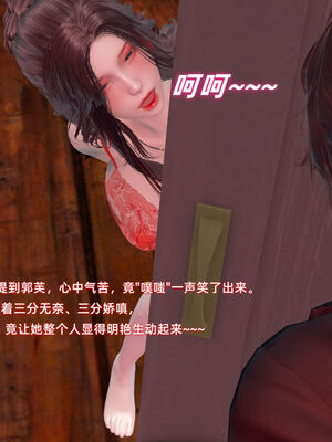 [Ali]神雕别传之龙坠淫海02_104