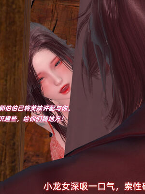 [Ali]神雕别传之龙坠淫海02_106