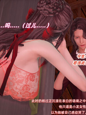 [Ali]神雕别传之龙坠淫海02_115