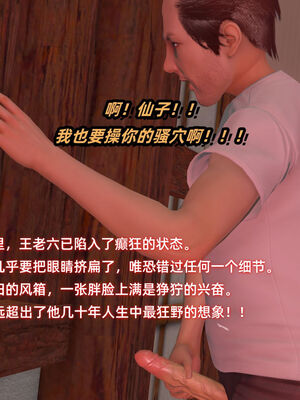 [Ali]神雕别传之龙坠淫海02_117