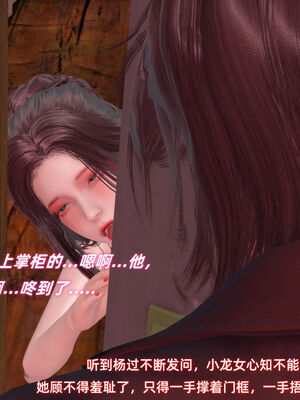 [Ali]神雕别传之龙坠淫海02_129