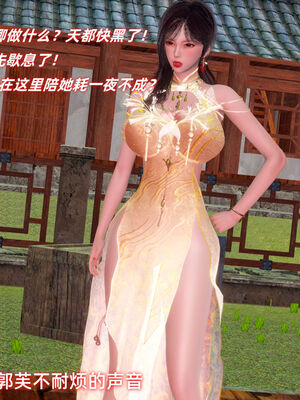 [Ali]神雕别传之龙坠淫海02_138