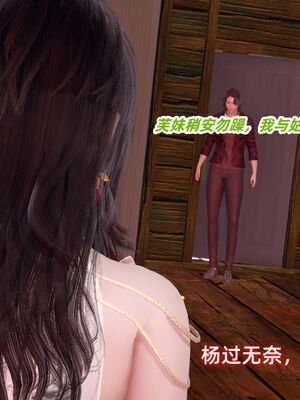 [Ali]神雕别传之龙坠淫海02_139