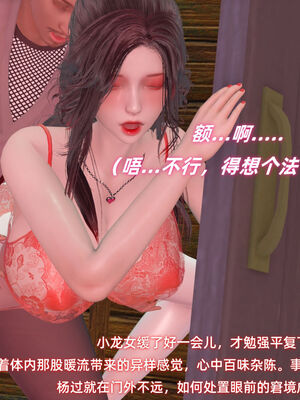 [Ali]神雕别传之龙坠淫海02_146