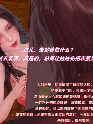 [Ali]神雕别传之龙坠淫海02_148