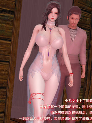 [Ali]神雕别传之龙坠淫海02_153