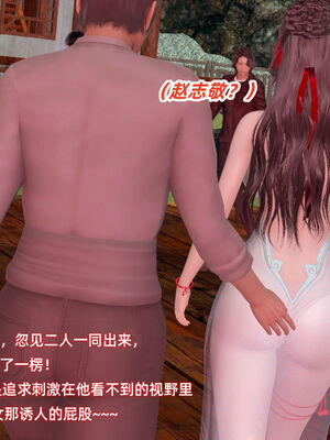 [Ali]神雕别传之龙坠淫海02_154