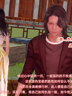 [Ali]神雕别传之龙坠淫海02_155