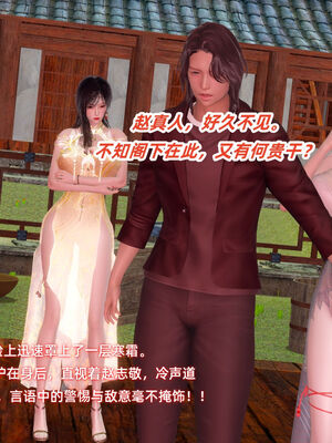 [Ali]神雕别传之龙坠淫海02_157