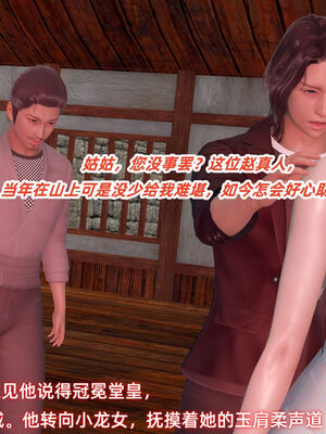 [Ali]神雕别传之龙坠淫海02_160