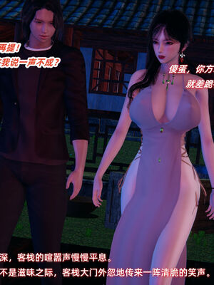 [Ali]神雕别传之龙坠淫海02_185