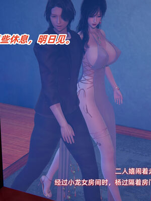 [Ali]神雕别传之龙坠淫海02_189