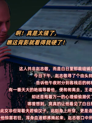 [Ali]神雕别传之龙坠淫海02_208