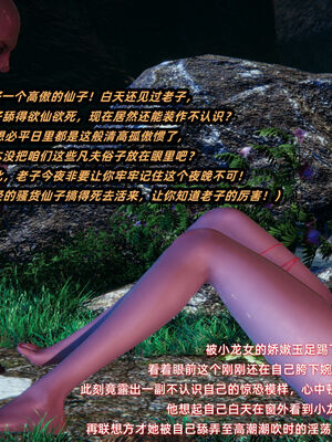 [Ali]神雕别传之龙坠淫海02_266