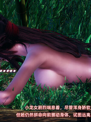 [Ali]神雕别传之龙坠淫海02_336