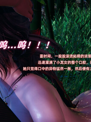 [Ali]神雕别传之龙坠淫海02_345