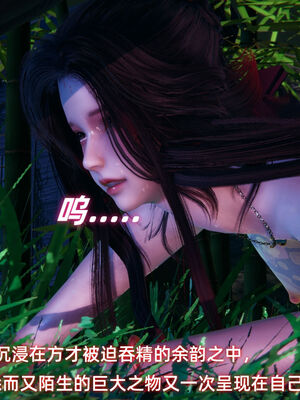 [Ali]神雕别传之龙坠淫海02_355