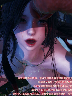 [Ali]神雕别传之龙坠淫海02_356