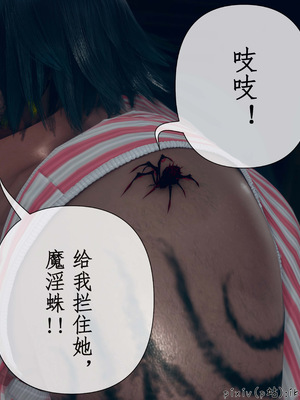 [ikuu]魔丝淫毒01_007