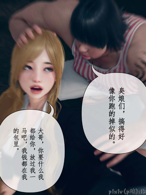 [ikuu]魔丝淫毒01_013