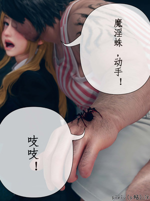 [ikuu]魔丝淫毒01_016