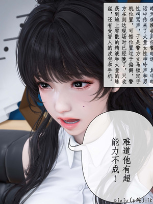 [ikuu]魔丝淫毒01_041