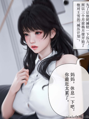 [ikuu]魔丝淫毒01_049