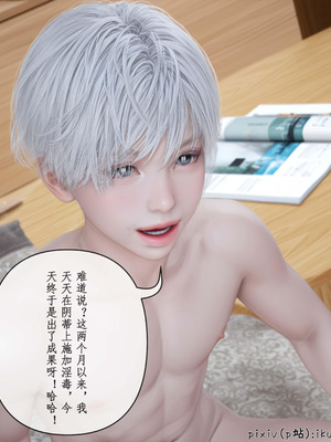 [ikuu]魔丝淫毒02_013