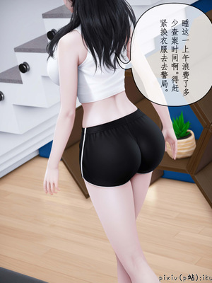 [ikuu]魔丝淫毒02_040