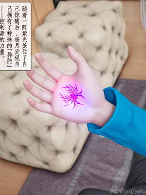 [ikuu]魔丝淫毒02_054