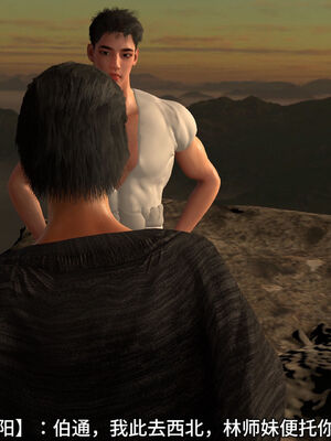 [dicki]神雕外传_黃蓉篇1.1_003