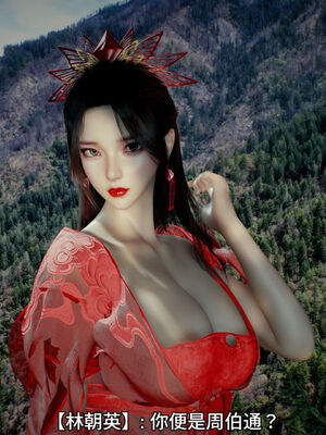 [dicki]神雕外传_黃蓉篇1.1_009