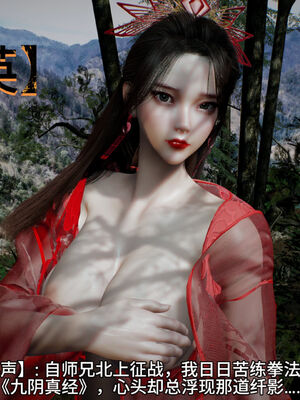 [dicki]神雕外传_黃蓉篇1.1_010