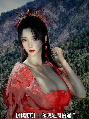 [dicki]神雕外传_黃蓉篇1.1_011