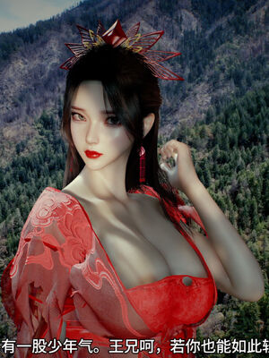 [dicki]神雕外传_黃蓉篇1.1_012