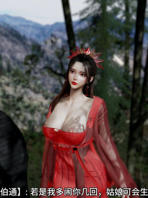 [dicki]神雕外传_黃蓉篇1.1_015