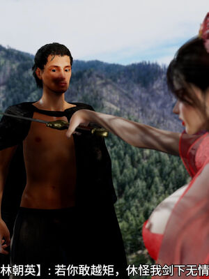 [dicki]神雕外传_黃蓉篇1.1_016