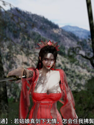 [dicki]神雕外传_黃蓉篇1.1_017