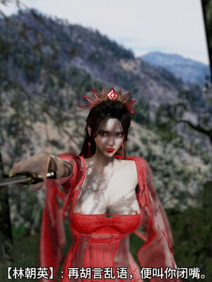 [dicki]神雕外传_黃蓉篇1.1_018