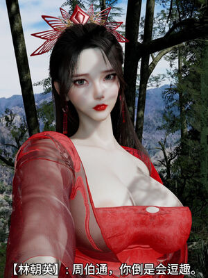 [dicki]神雕外传_黃蓉篇1.1_020