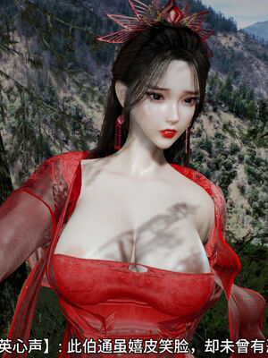 [dicki]神雕外传_黃蓉篇1.1_022