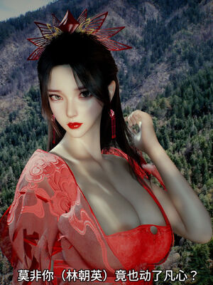 [dicki]神雕外传_黃蓉篇1.1_023