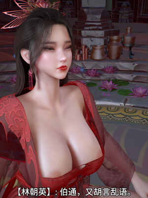 [dicki]神雕外传_黃蓉篇1.1_026